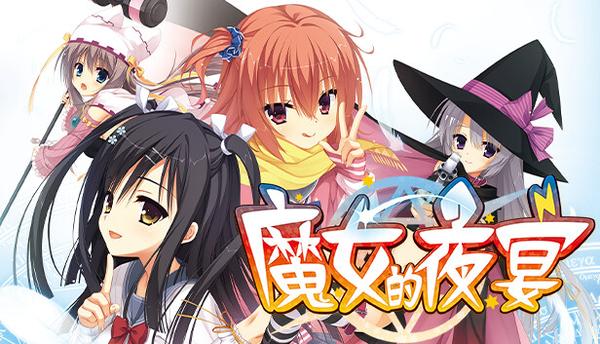 Sanoba Witch FHD Edition