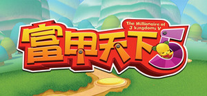 富甲天下5 banner