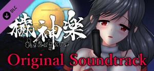 Aikagura Original Sound Track banner