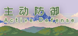 主动防御(Active Defense) banner