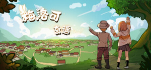 梅洛可奇遇 banner