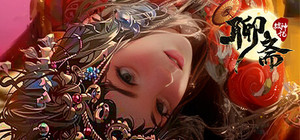 聊斋搜神记 banner