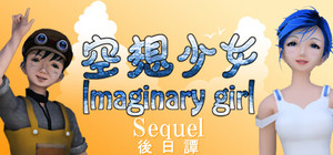 Imaginary girl -Sequel banner