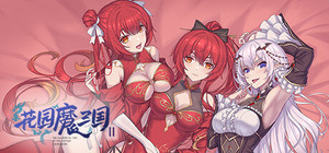 花园魔三国2 -The Sacrificial Girl of the Fantasy 3 Kingdoms 2 banner