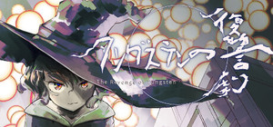 タングステンの復讐劇 -The Revenge Of Tungsten banner