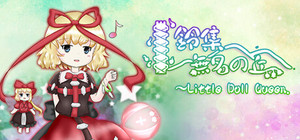 鈴集無名の丘 ～ Little Doll Queen. banner