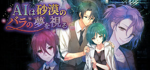 AI Dreams of Roses of Desert banner