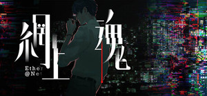Ether @ Net banner