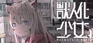 Animaloid Girl banner