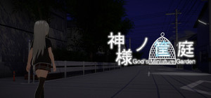 神様の筐庭 banner