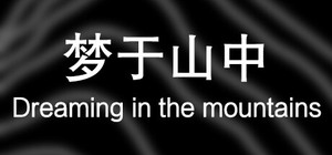Dreaming in the mountains banner