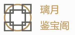 璃月鉴宝阁 banner