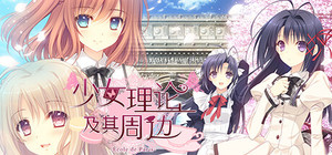 Otome Riron to Sono Shuuhen -École de Paris banner