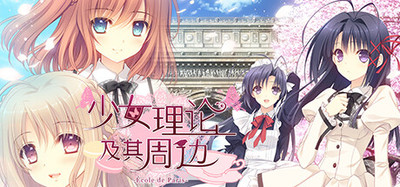 Otome Riron to Sono Shuuhen -École de Paris