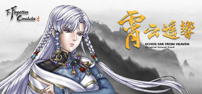 霸剑霄云录豪华版