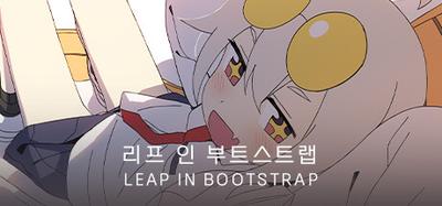 리프 인 부트스트랩