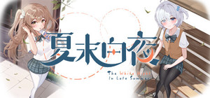 夏末白夜 banner