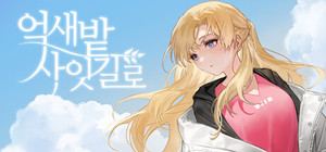 The Garden of silvergrass banner