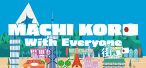 MACHI KORO With Everyone banner