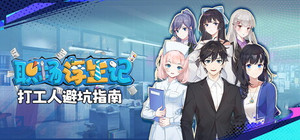 Office Life banner