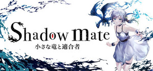Shadow mate ~小さな竜と適合者~ banner