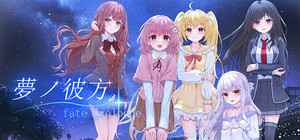 梦之彼方-fate prologue banner