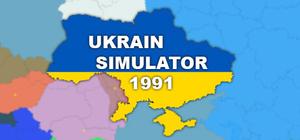 Симулятор України 1991 banner