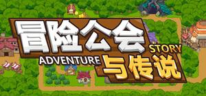 AdventureStory banner