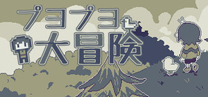 噗哟噗哟大冒险Puyo Puyo Adventure banner