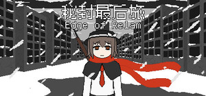 秘封最后旅 ~ Edge of Realm banner