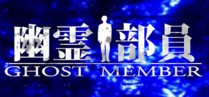 Ghost Member banner
