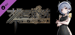 禁忌试炼 Taboo Trial DLC 诗蔻蒂 banner