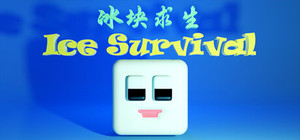 冰块求生 ice survival banner