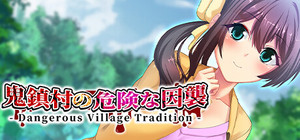 鬼鎮村の危険な因襲 - Dangerous Village Tradition banner