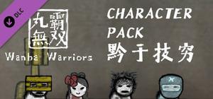 Wanba Warriors DLC - Character Pack 4 banner