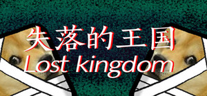 失落的王国:Lost Kingdom banner