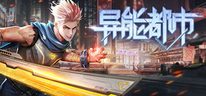 异能都市 banner