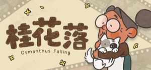 桂花落 banner