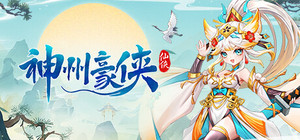 神州豪侠 banner