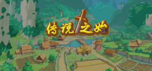 传说之始 banner