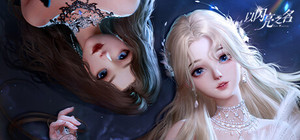 以闪亮之名 banner