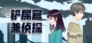 铲屎官兼侦探-Cat Detective banner