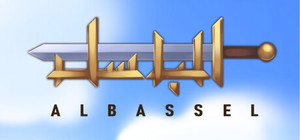 Al Bassel banner