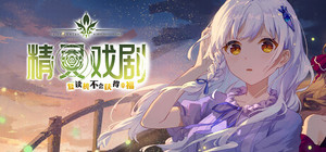 Fairy Comedy：A Love Hard To Find banner
