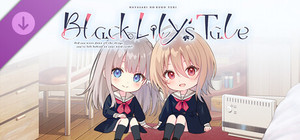 【早咲きのくろゆり】追加シナリオ「もしも～シリーズ」 banner