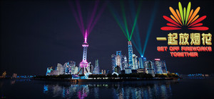 Set Off Fireworks Together banner