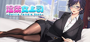 Gentle Female Boss 温柔女上司 banner