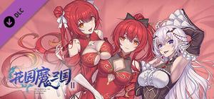 花园魔三国2 -The Sacrificial Girl of the Fantasy 3 Kingdoms 2- 换装/解谜提示道具 banner