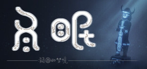 冬眠（hibernation） banner