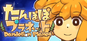 たんぽぽプラネット-Dandelion Planet banner